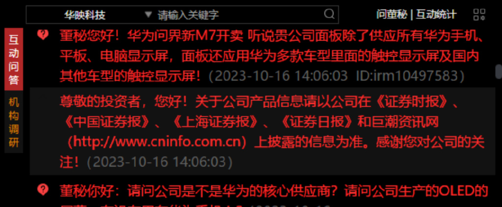 苏大维格历史行情_苏大维格深交所互动易处罚 证监会信披规范监管 上市公司互动平台信息披露违规