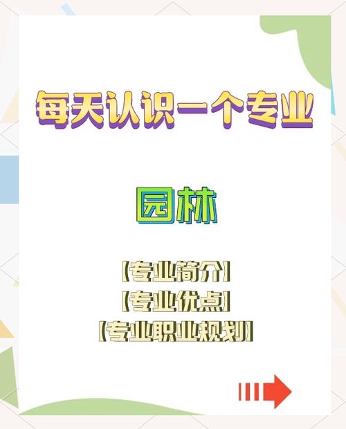 园林技术专业的就业形势_园林绿化行业就业方向_园林专业毕业生就业前景