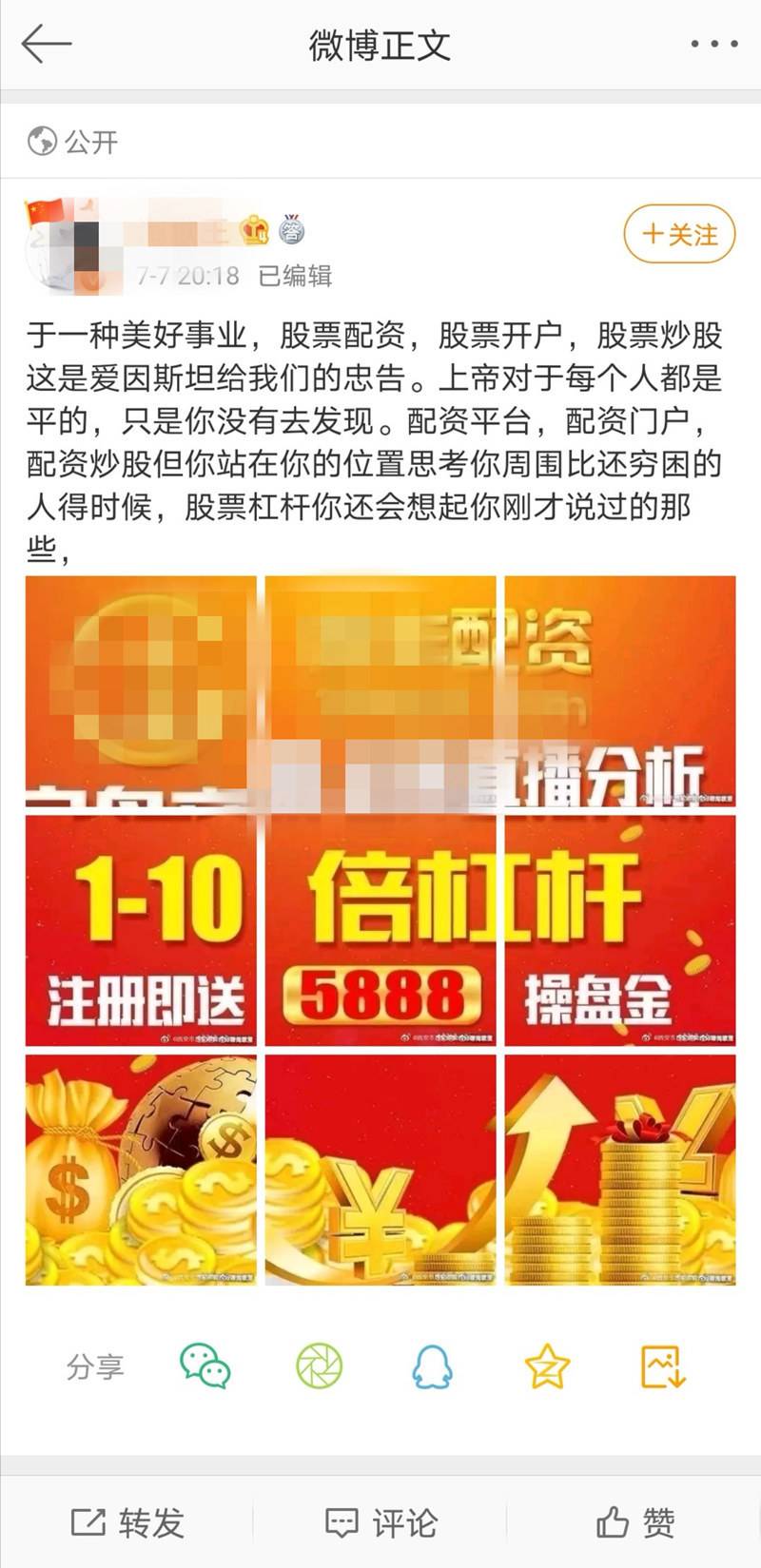 国内杠杆配资_A股场外配资乱象_股票配资法律风险