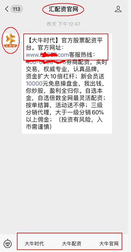 警惕国内杠杆配资平台换壳跑路，汇配资变身大牛时代有何内幕？
