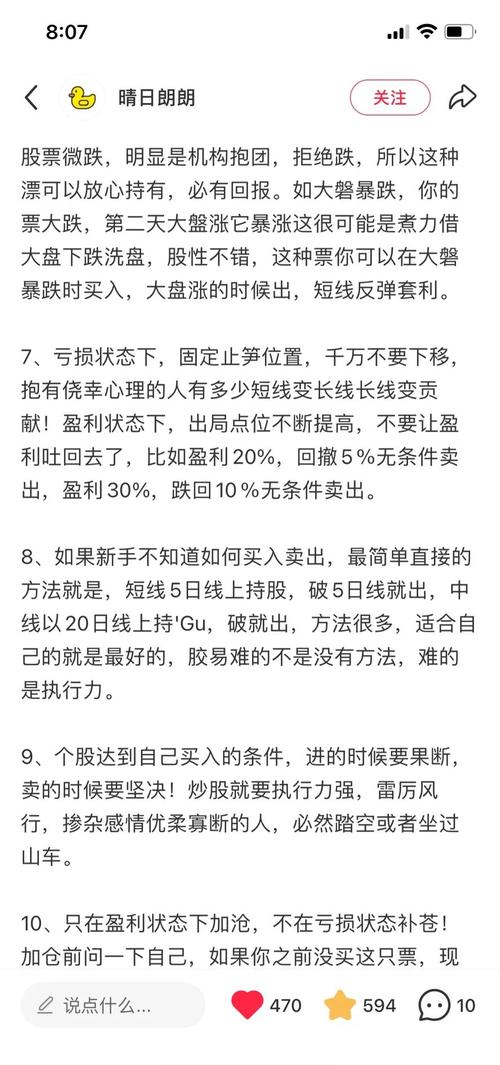 股票配资平台怎么选更靠谱？老司机分享避坑经验
