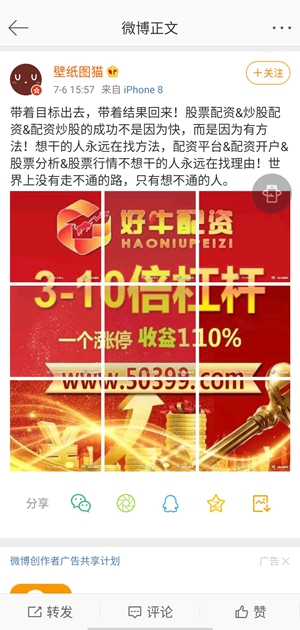 高杠杆股票配资骗局_场外配资风险_国内杠杆配资