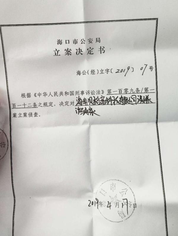 场外配资虚拟盘诈骗案例_虚拟盘配资平台跑路事件_配资最新行情