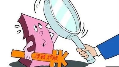 线上股票配资炒股_场外配资风险_配资合法性