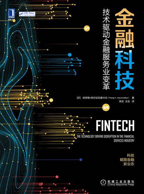 金融科技重塑证券服务_在线配资网_线上股票配资数字化转型