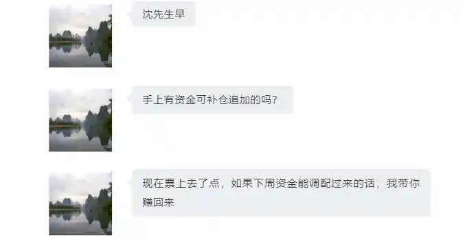股票如何加杠杆_荐股老师骗局_退休炒股骗局