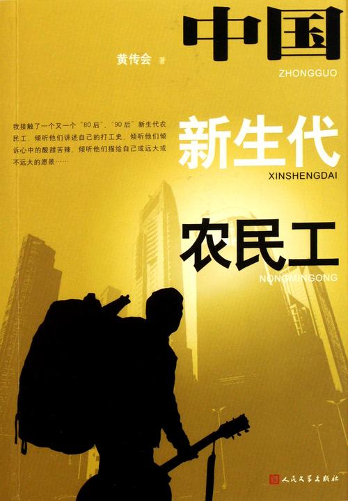 新生代农民工就业问题受关注，如何解决成焦点？