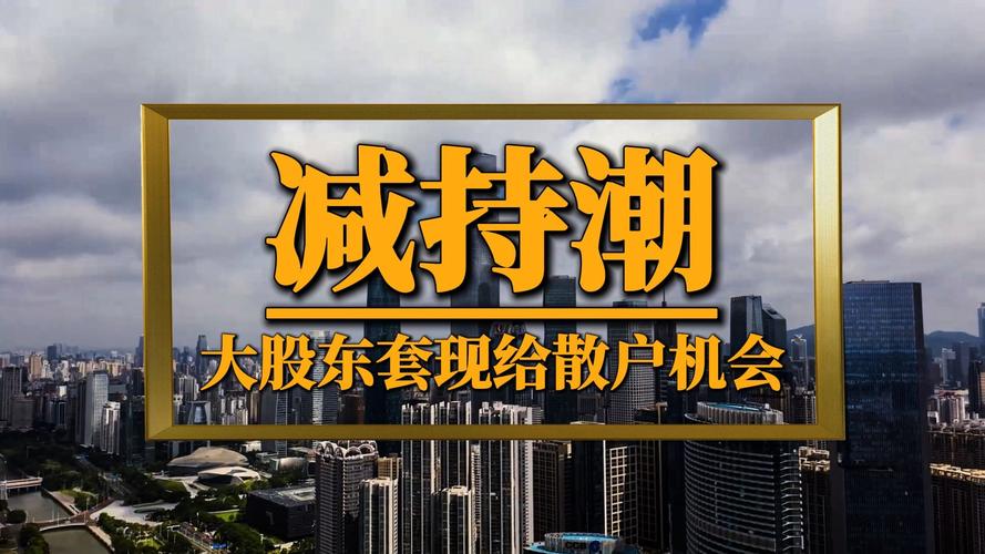 A股暴跌，场外股票配资未消停，平台急刹车杠杆减半