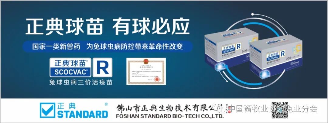 2023年8月兔产业发展指数_兔产品价格指数分析_2026獭兔养殖行情