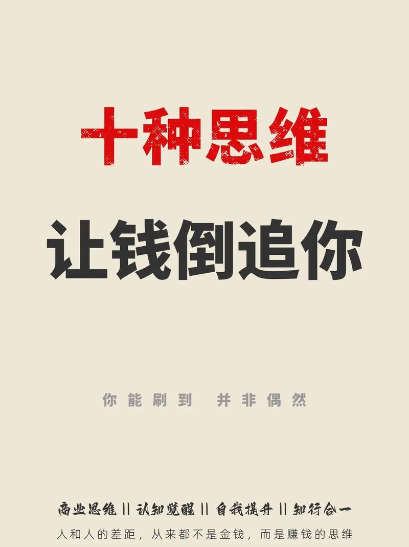 专家思维利他性思维_财商思维_配资炒股大全