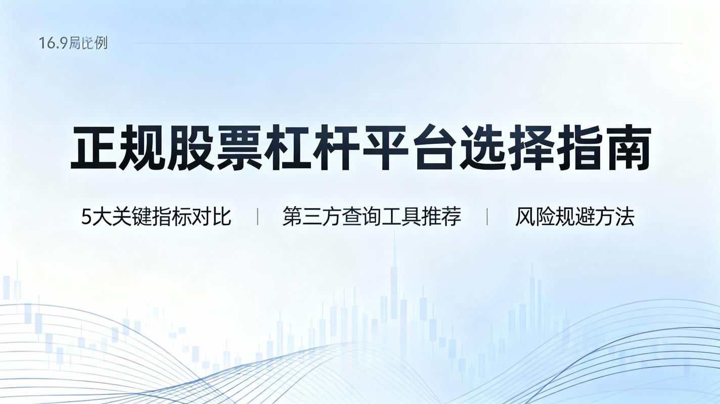持牌机构风险控制_股票杠杆哪个平台最好_平台长期稳定性