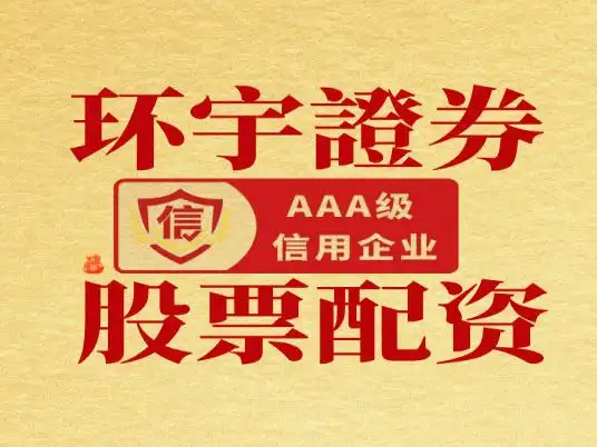 2026年十大正规股票配资平台推荐_推荐配资股票_正规股票配资平台选择标准