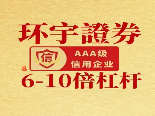 2026年十大正规股票配资平台推荐_正规股票配资平台选择标准_推荐配资股票