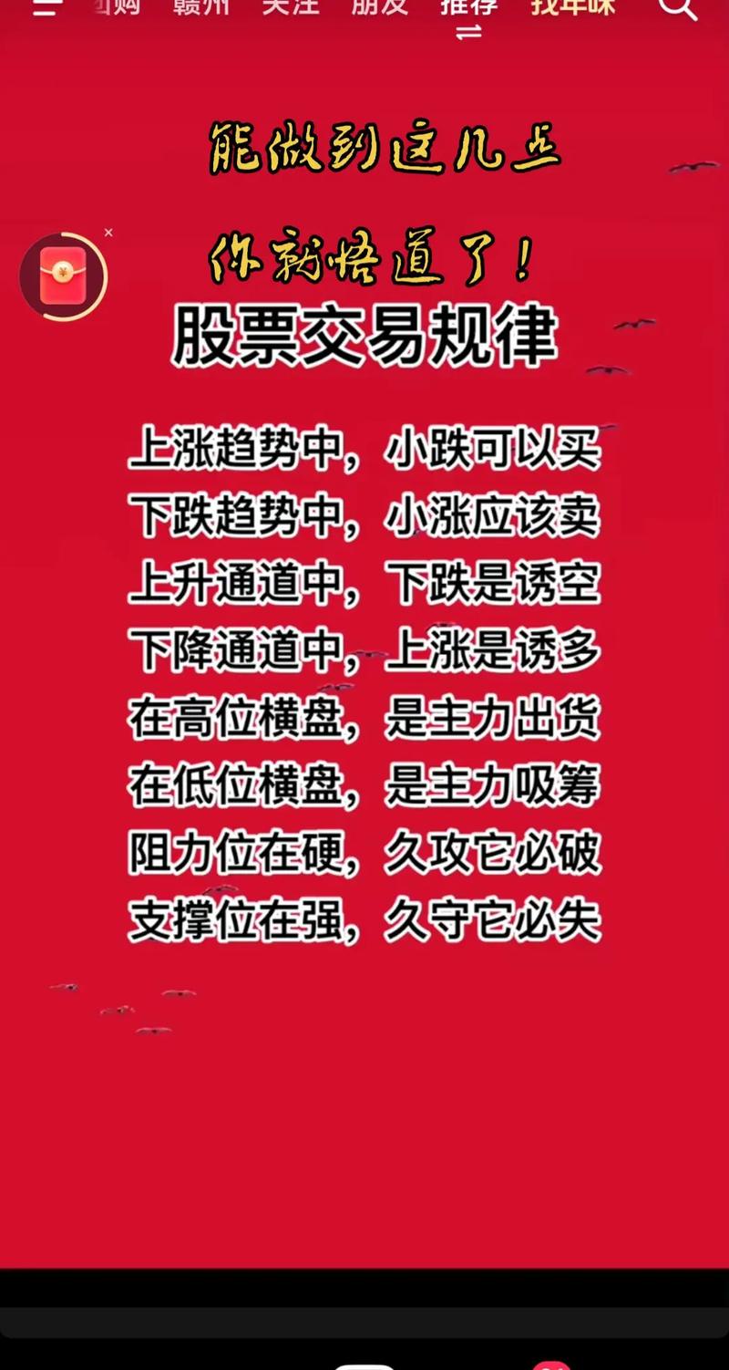 锁定卖点利润_炒股能赚钱吗_把握股市起点利润