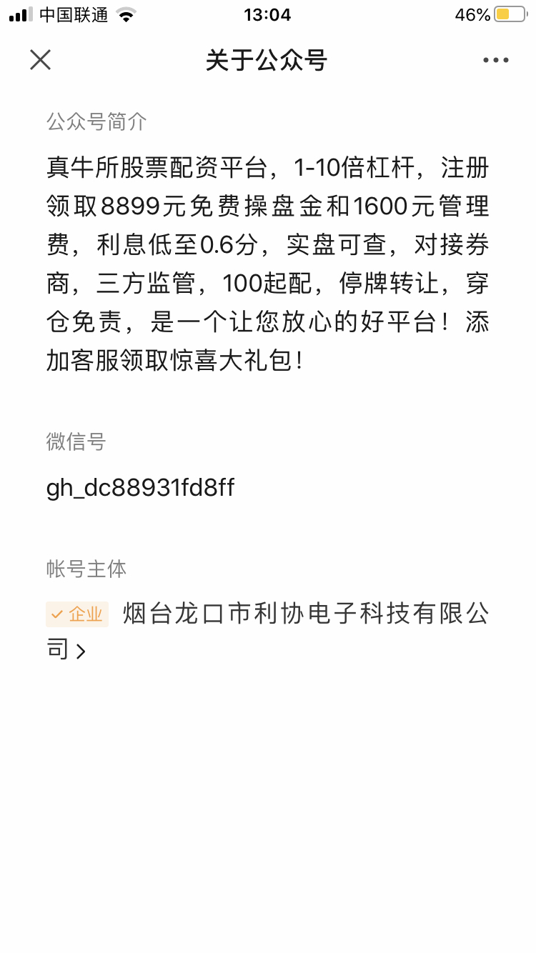 证监会集中曝光 258 家场外配资平台，乱象仍存