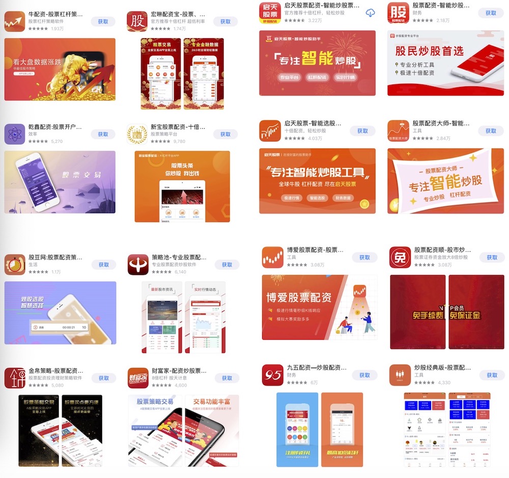 A股回暖场外配资卷土重来，线上配资潜入移动应用市场