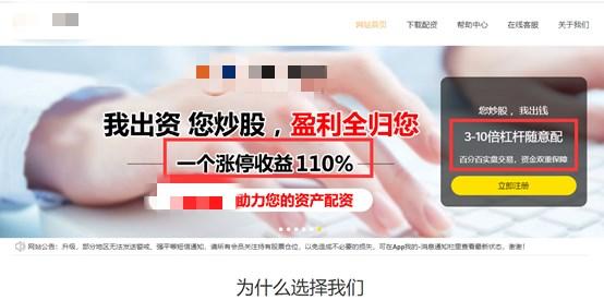 太原股票配资_场外配资非法平台名单 证监会曝光 证券法规定