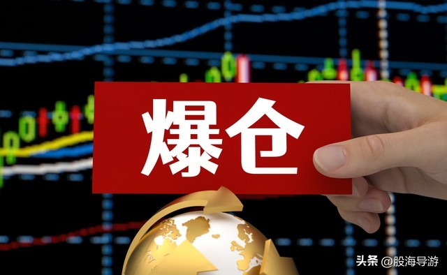 融资融券陷阱_股指期货风险_股票杠杆公司