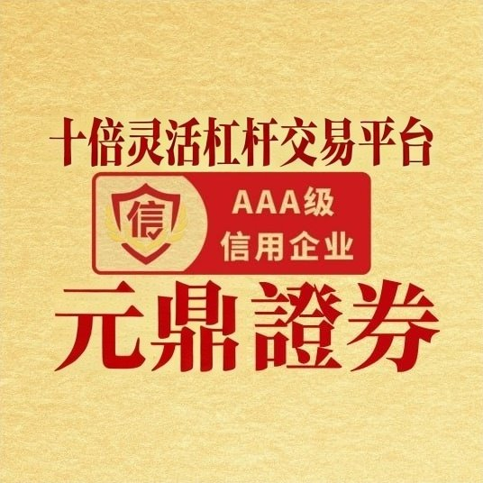 配资资讯_香港股票杠杆交易_配资平台风险评估