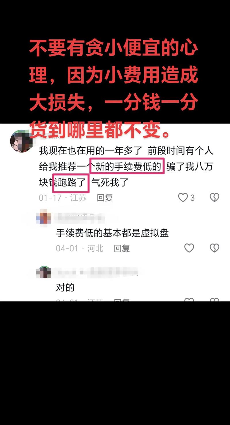 股票配资查询_虚假配资平台识别_配资公司骗局