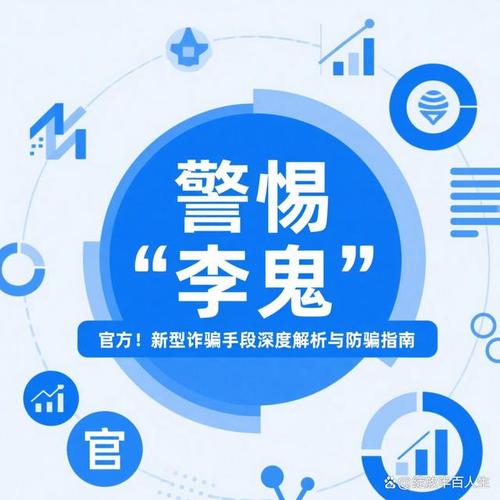 2025年A股现翻倍行情，警惕李鬼私募诈骗陷阱