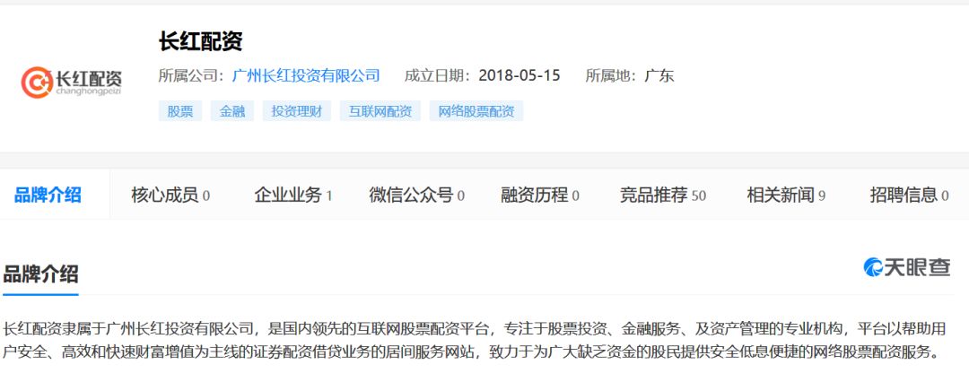 股票配资平台跑路_股票免费配资_虚拟盘配资骗局