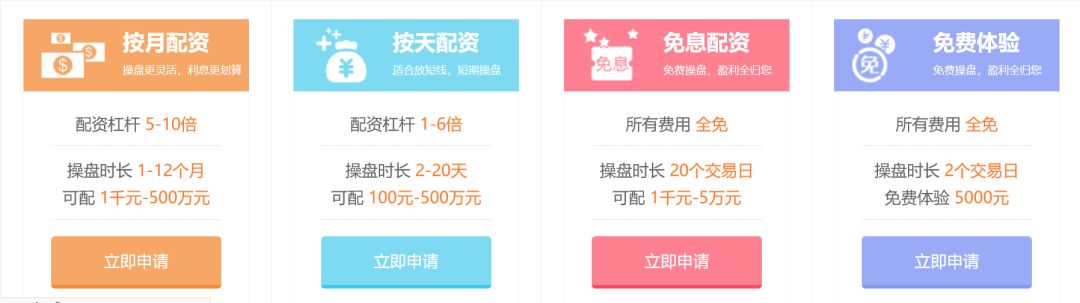 虚拟盘配资骗局_股票配资平台跑路_股票免费配资