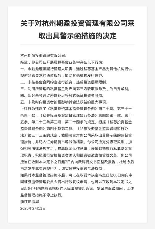 杭州配资平台_无证上岗期货公司处罚_期货公司违规处罚