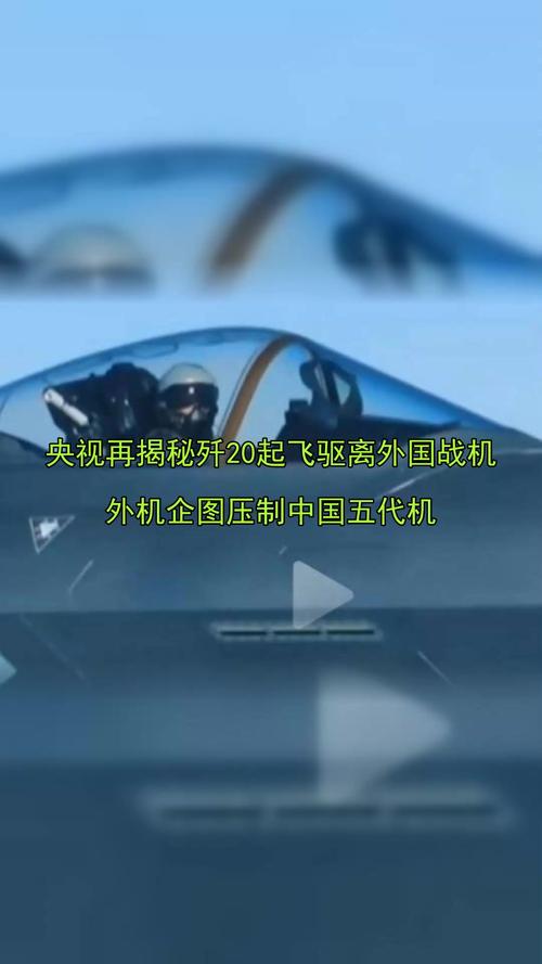 中国向伊朗赠送歼20模型_中美中东局势分析_中国国防形势