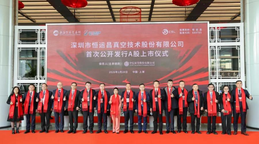 恒运昌 IPO 进程快但募资遭质疑，业绩变脸下滑引关注