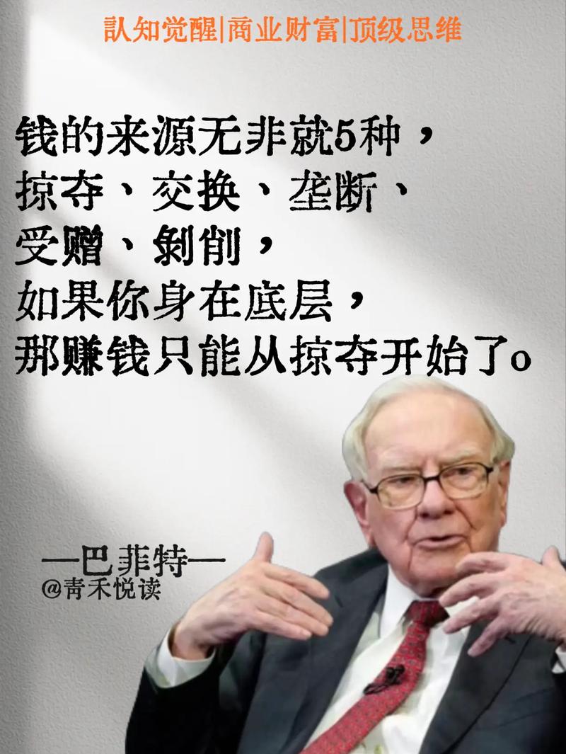散户莫贪婪，告别追涨杀跌，学巴菲特做价值投资稳获利