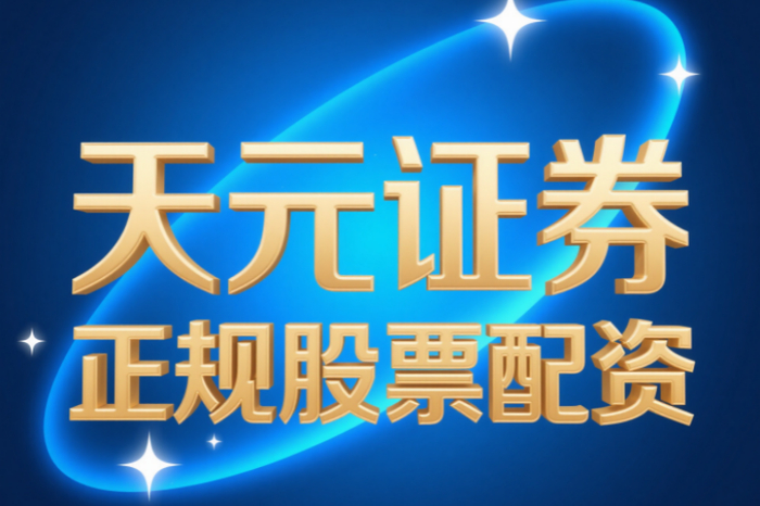 2025炒股配资平台哪家稳？十大平台实盘实力中立盘点