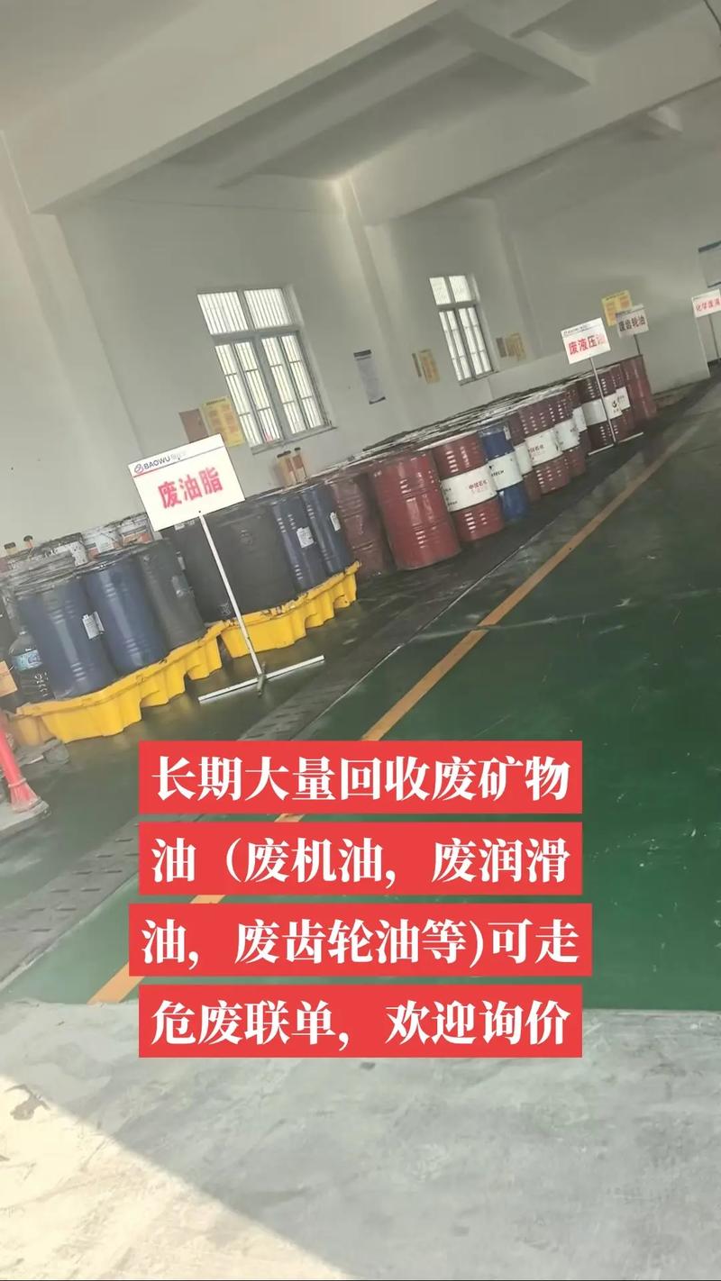 大连二手润滑油价格及废机油回收流程与再生油分离装置解析
