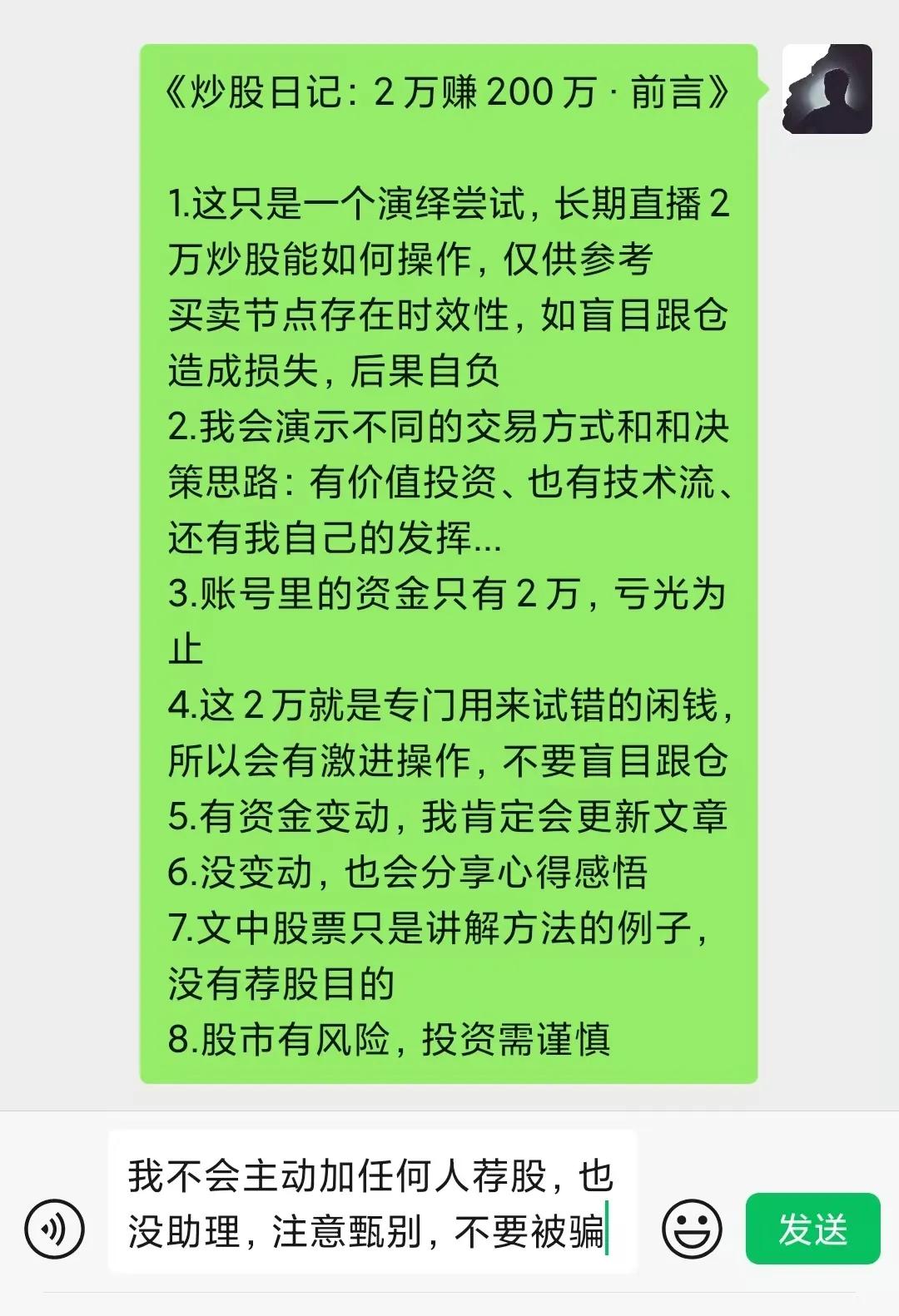 配资炒股票_炒股小说推荐_股道人生小说剧情