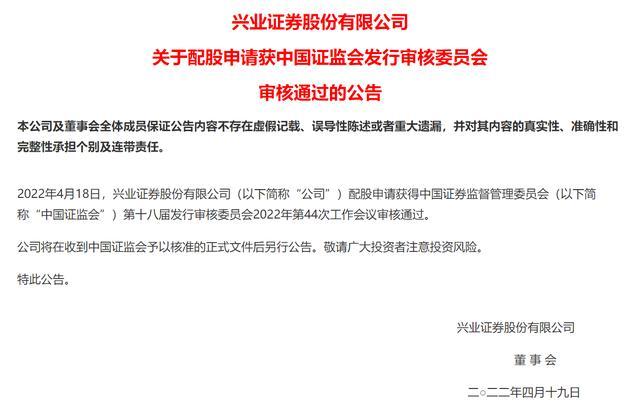 兴业证券配股20亿融资_福建省财政厅全额认购配股_福建股票配资公司