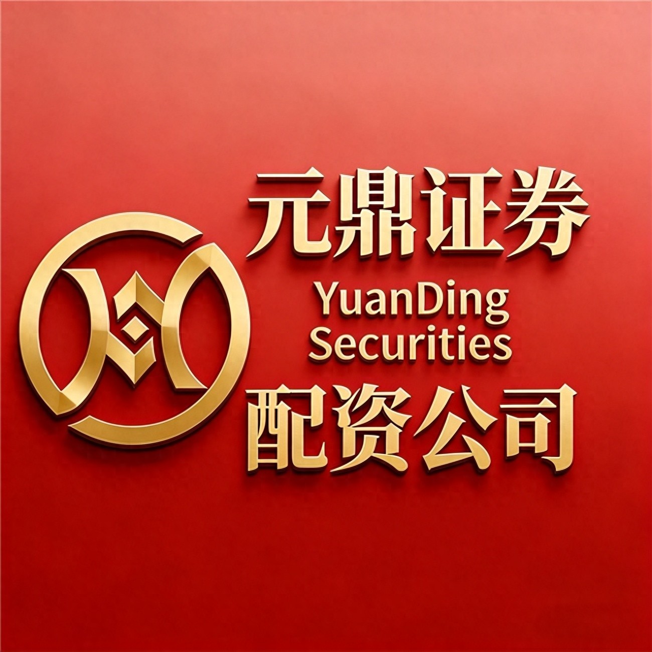 2026九大实盘配资公司盘点，新手避坑指南与正规平台实测