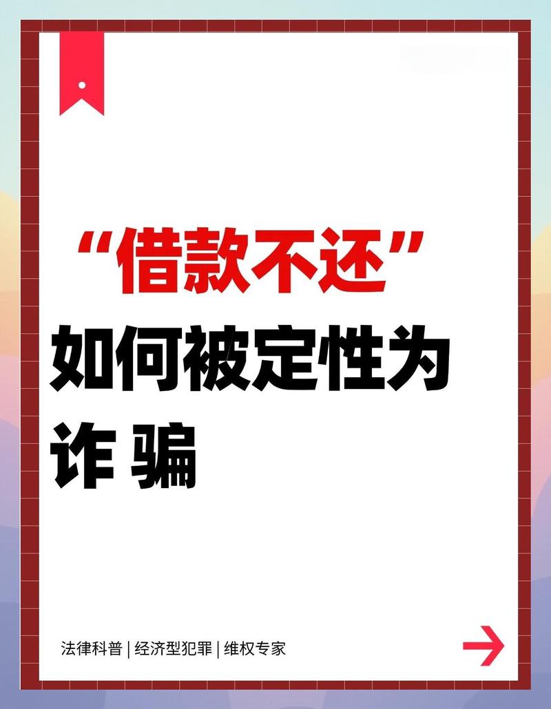 警惕租机套现风险_高息贷款变种_贷款炒股