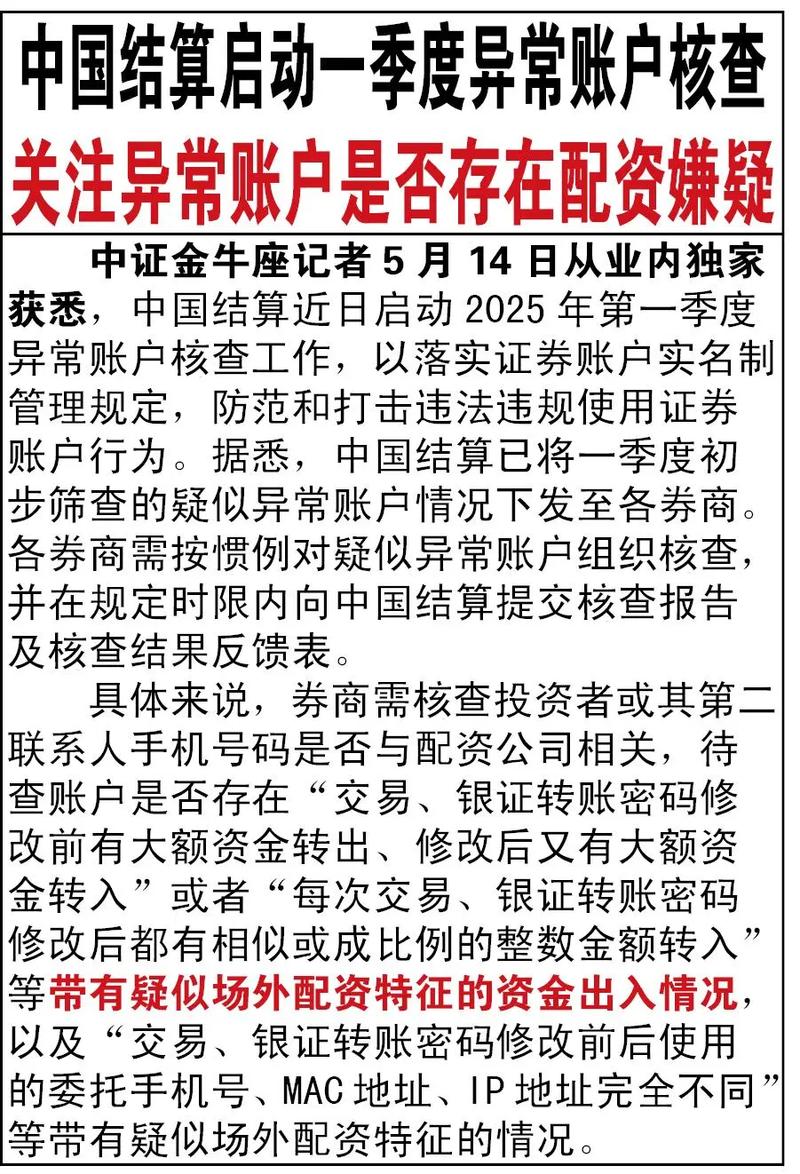 A股成交量破万亿 技术牛市 配资中介拉客户_配资比例