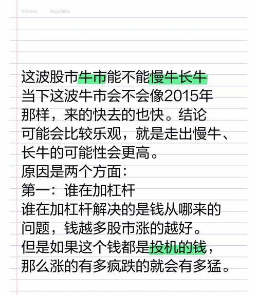 股票10倍杠杆_A股三次站上4000点历程_中国资本市场脱胎换骨进化