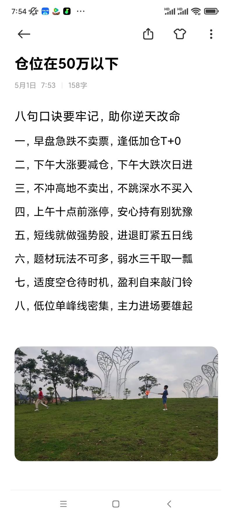 满仓梭哈_仓位管理_炒股怎么加杠杆购买