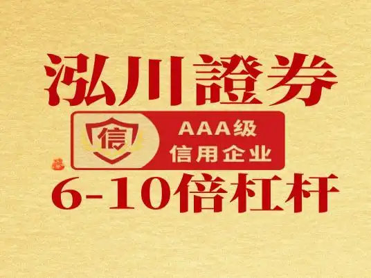 实盘配资平台排名 2026_正规实盘配资平台评测_配资平台排名