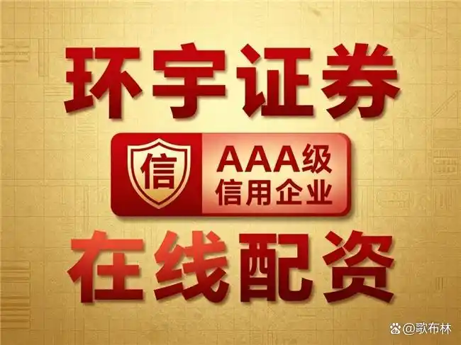 2026年配资平台哪家强？十大平台排名及特色全解析