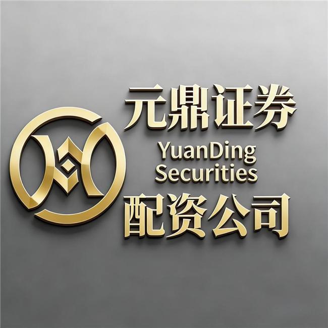 股票配资行情_合规运营股票配资平台_实盘股票配资平台选择