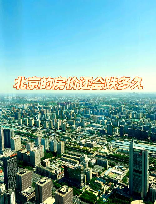 70个大中城市房价同比涨幅连续回落_房价下跌走势_一线城市新建商品住宅和二手住宅价格环比下降
