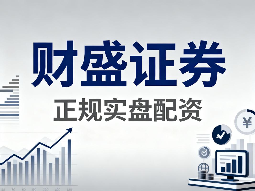 股票配资平台官方认证_正规股票配资平台选择标准_正规配资官网