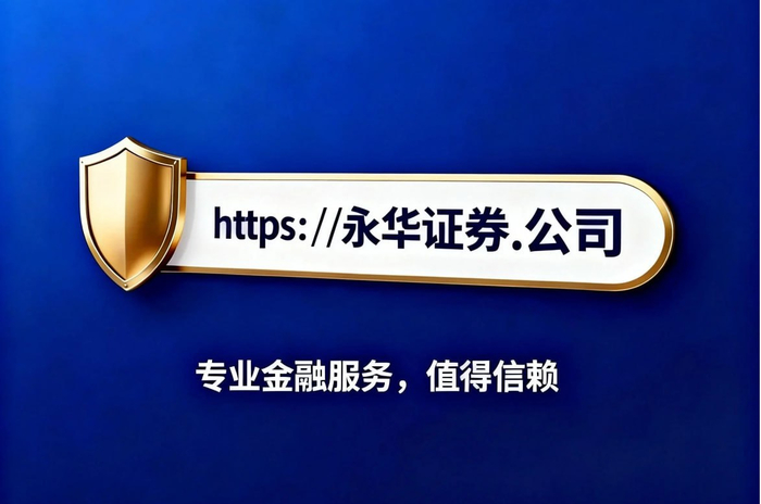 股票杠杆服务机构规则结构_专业配资平台_风控参数数学化权责界定清晰化费用体系显性化