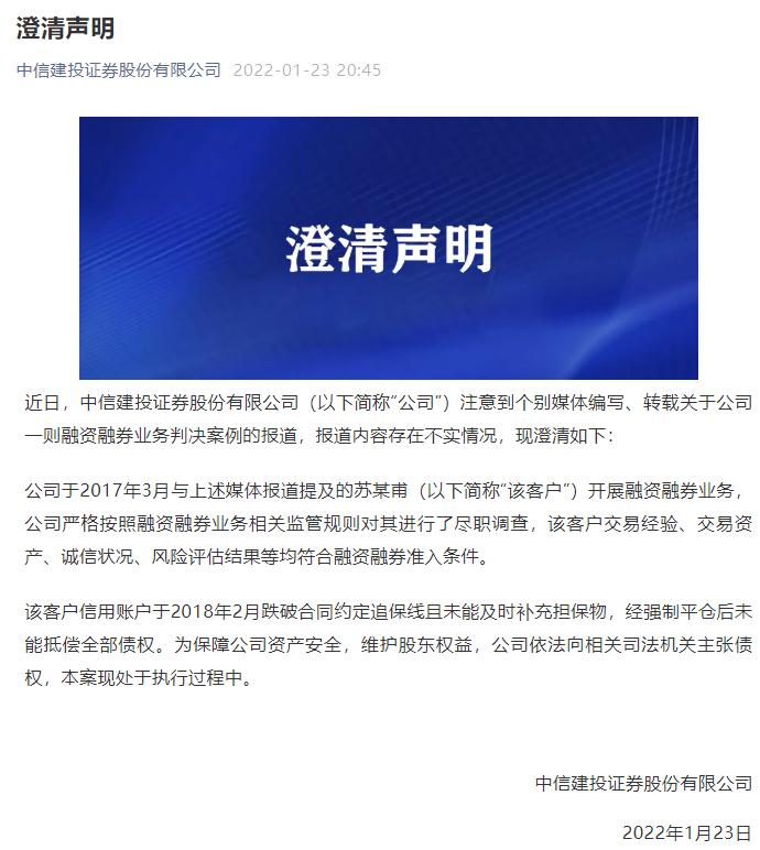 年过花甲老太加杠杆炒股倒欠中信建投千万_股票杠杆炒股_中信建投融资融券业务老太案例