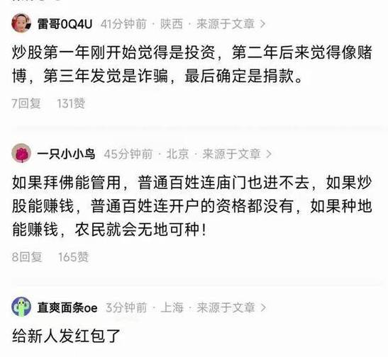 新股民刚入市就遇大跌，该怎么办？