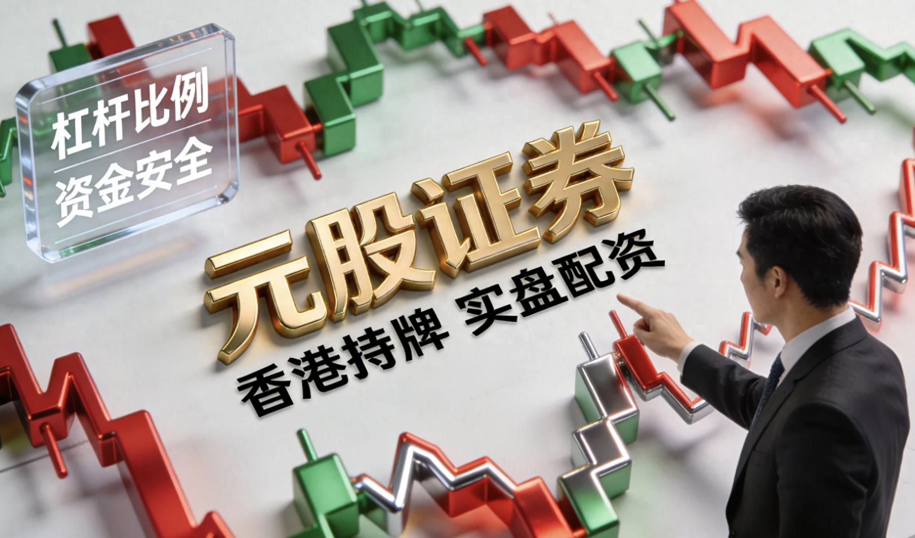 股票配资平台怎么选？关注实盘和资金安全