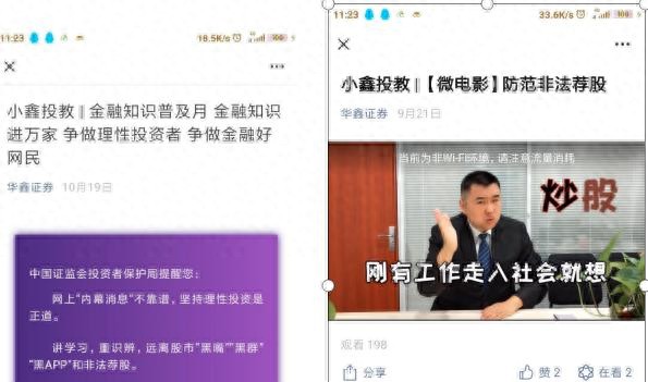 长沙股票配资平台 警惕非法场外配资陷阱